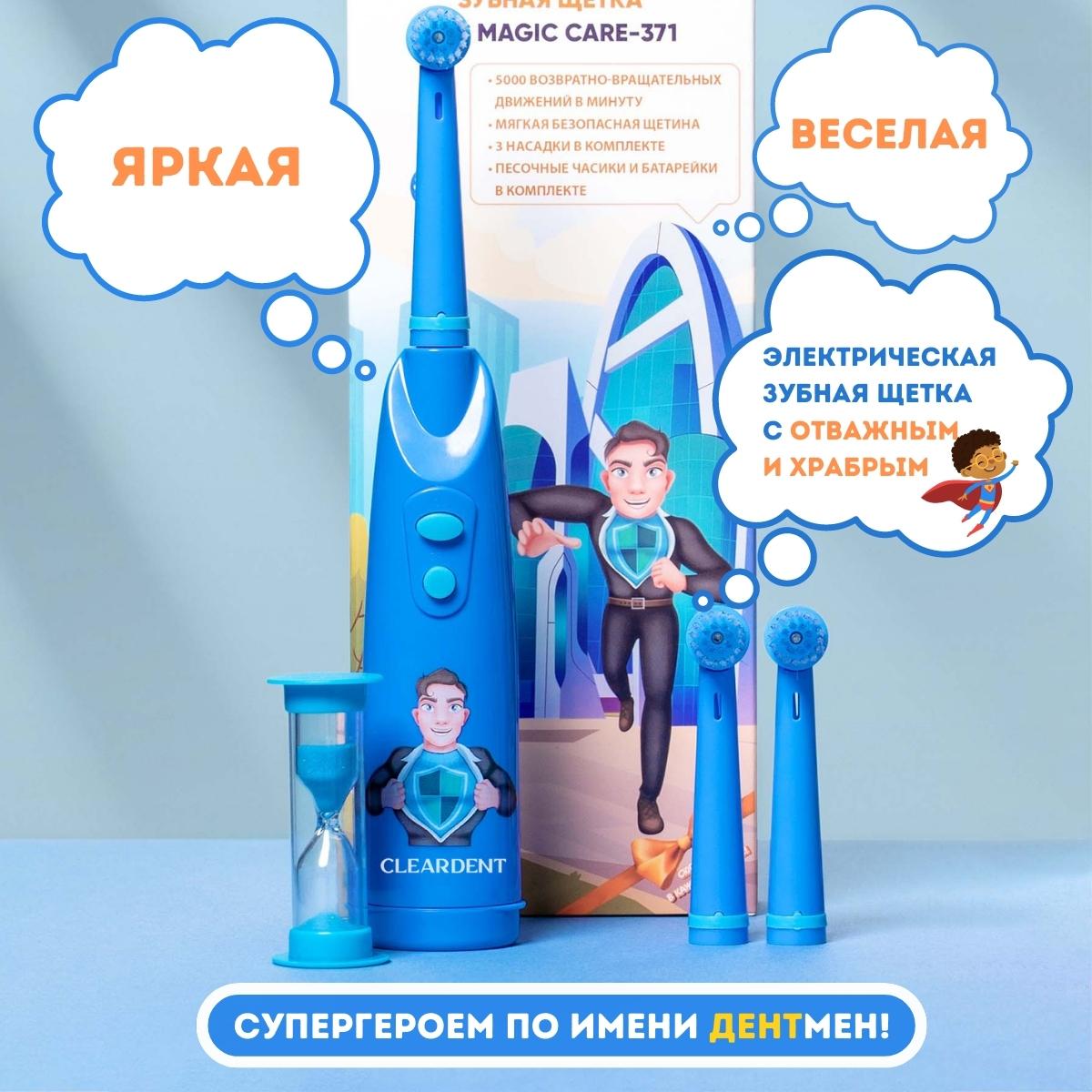 Электрическая зубная щетка CLEARDENT супергерой Дентмен - фото 4