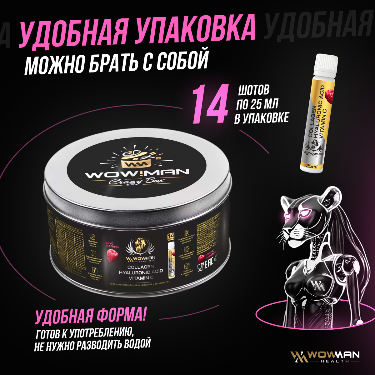 Коллаген жидкий WowMan для суставов кожи волос и ногтей 14 шотов вкус малина - фото 4