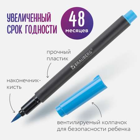 Фломастеры Brauberg цветные для детей набор с наконечником кистью 12 цветов