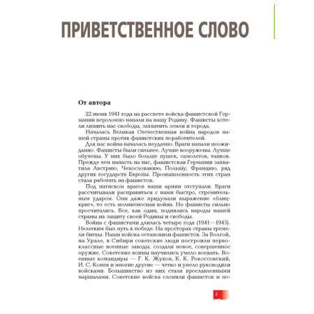 Книга Детская литература Московская битва