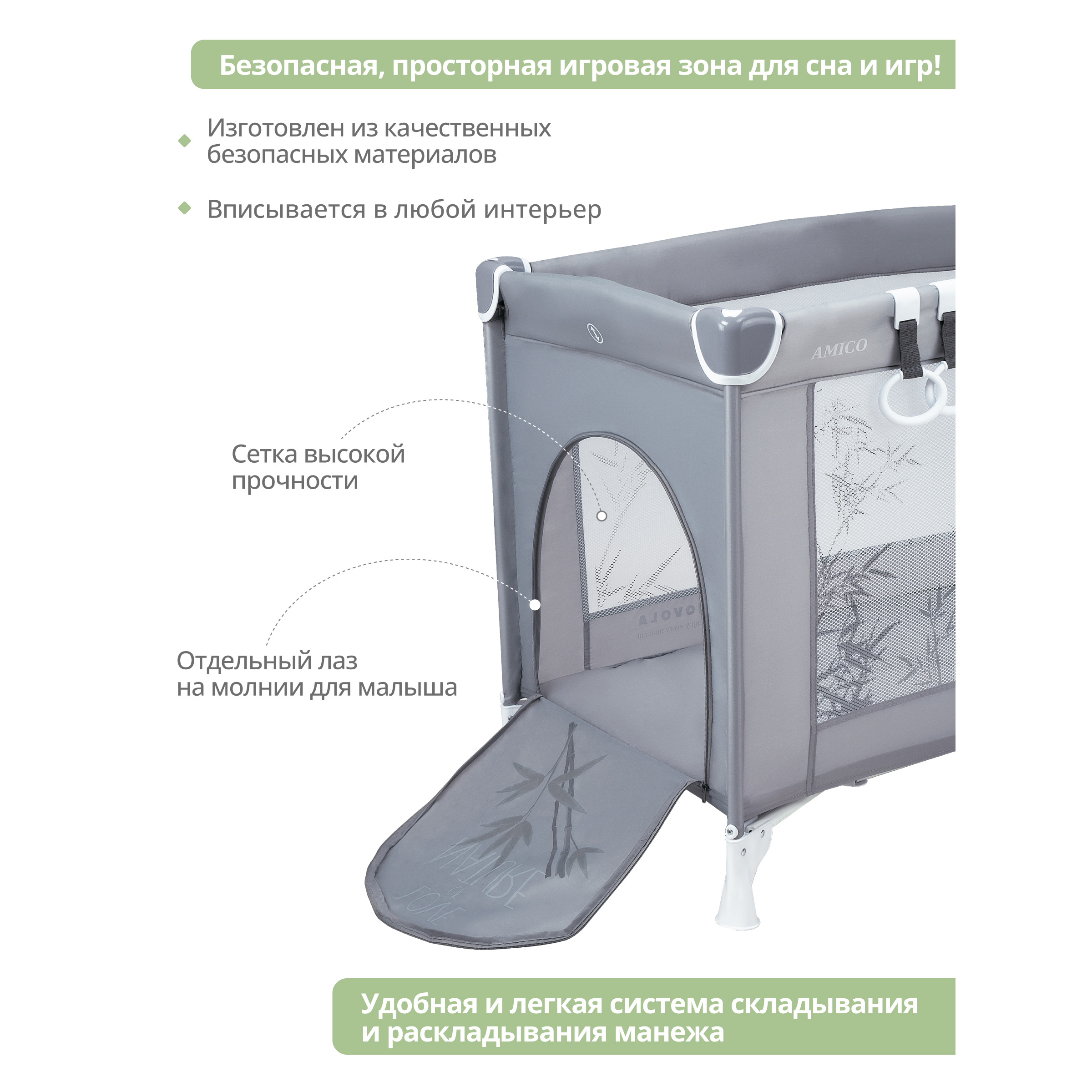 Манеж-кровать JOVOLA AMICO 1 уровень москитная сетка 2 кольца серый бамбук 4657792384915 - фото 3