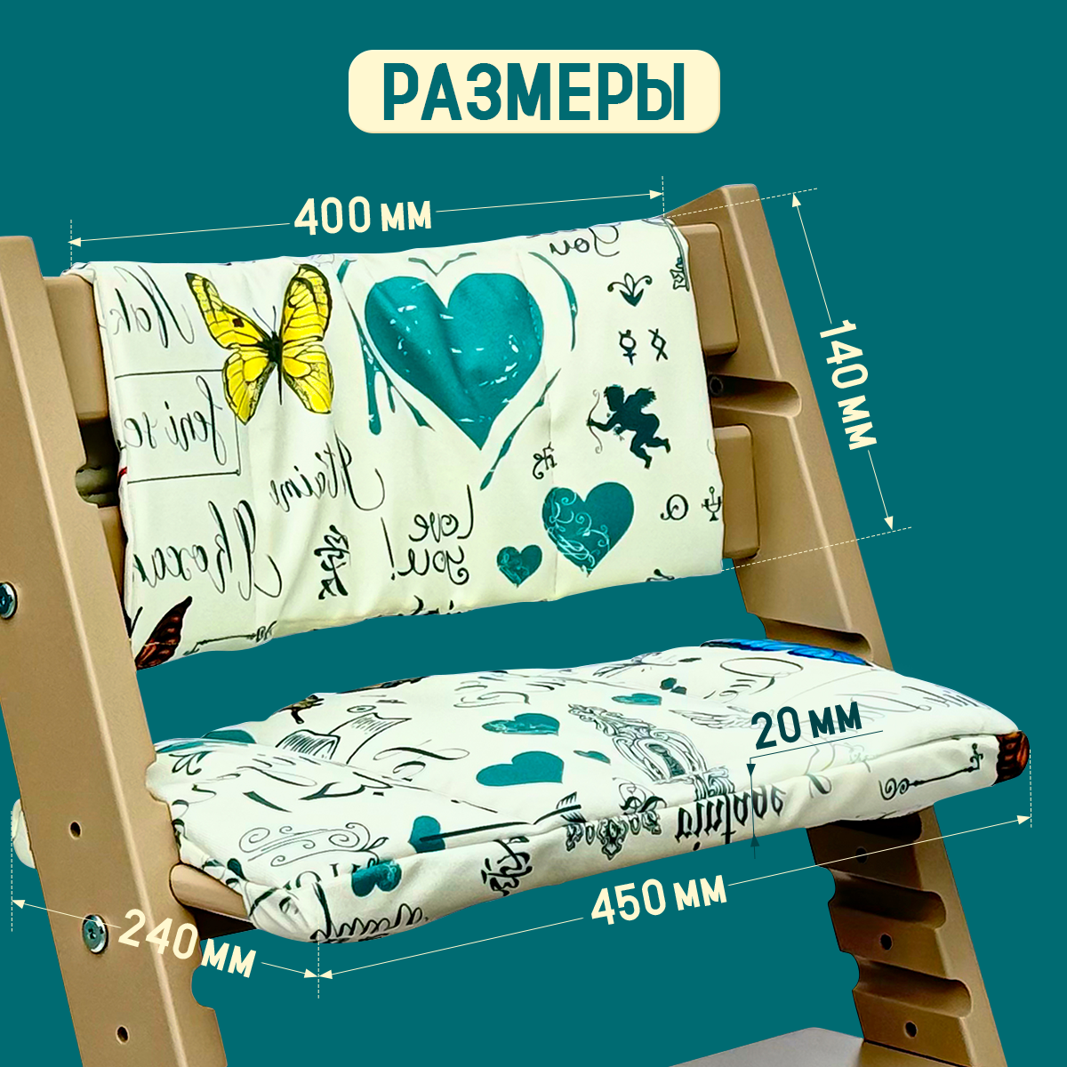 Комплект подушек для стульчика Конёк-Горбунёк Премиум LOVE - фото 6