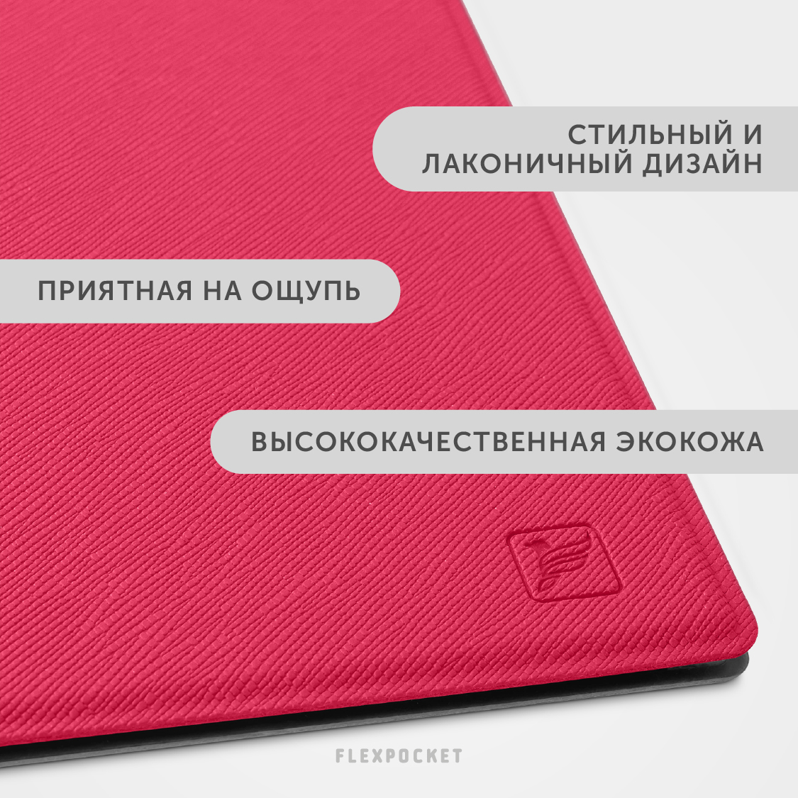 Папка классическая из экокожи Flexpocket формата А4 малиновая - фото 3