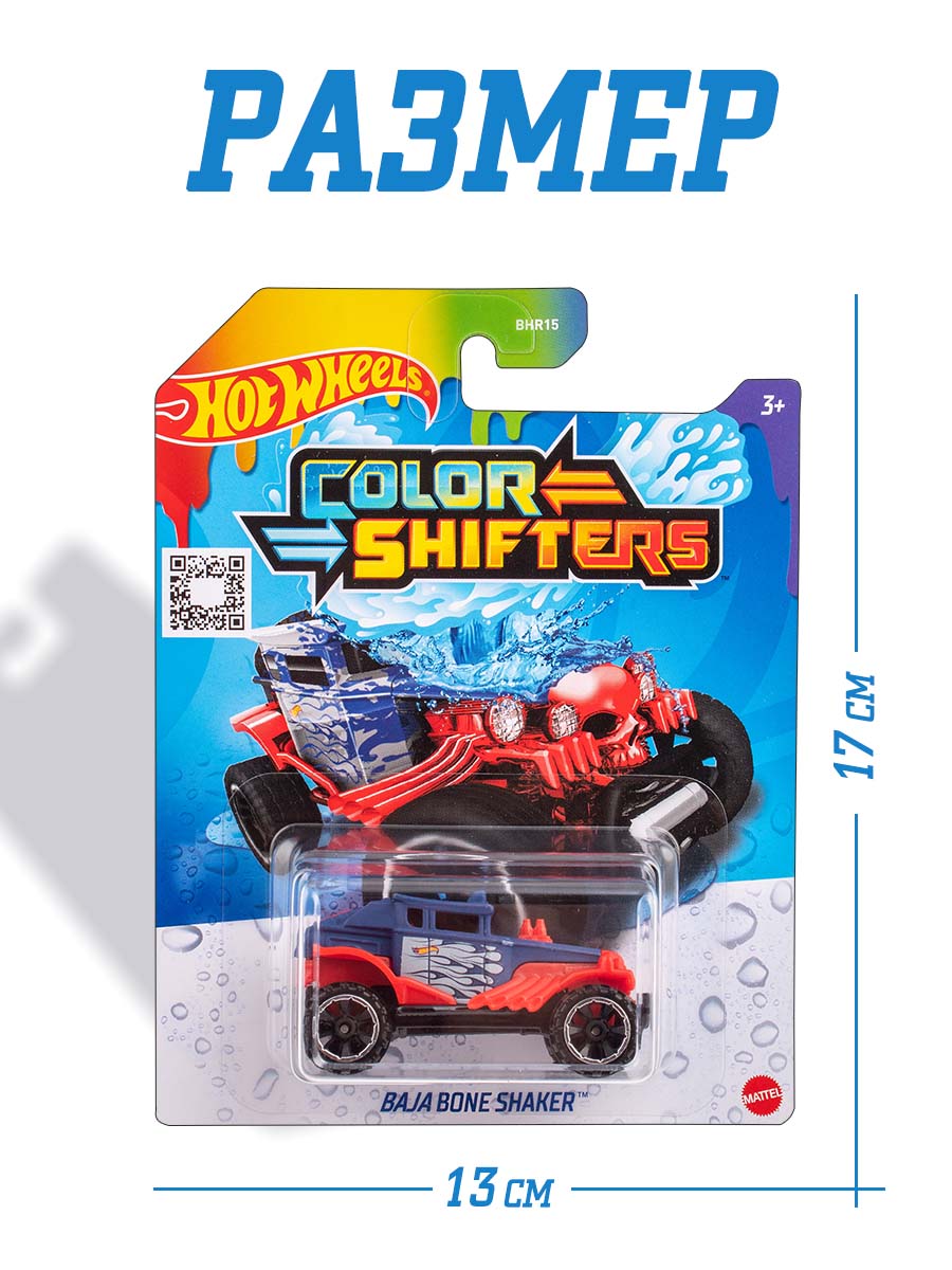 Автомобиль Hot Wheels Baja Bone Shaker BHR15(CFM28) - фото 3