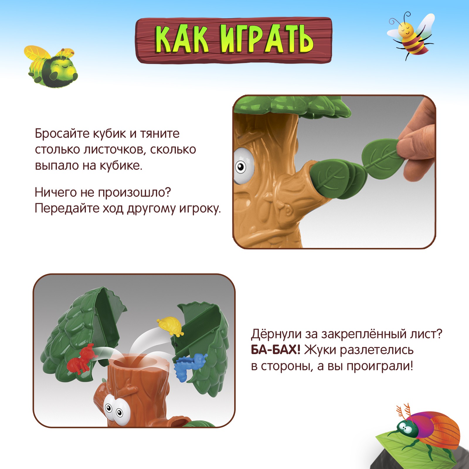 Настольная игра Лас Играс KIDS «Жуки вверх!» - фото 4