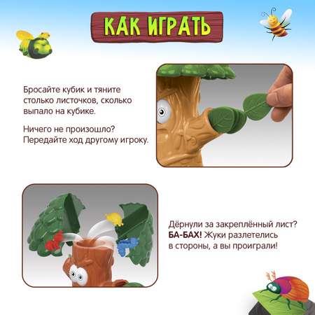 Настольная игра Лас Играс KIDS «Жуки вверх!»