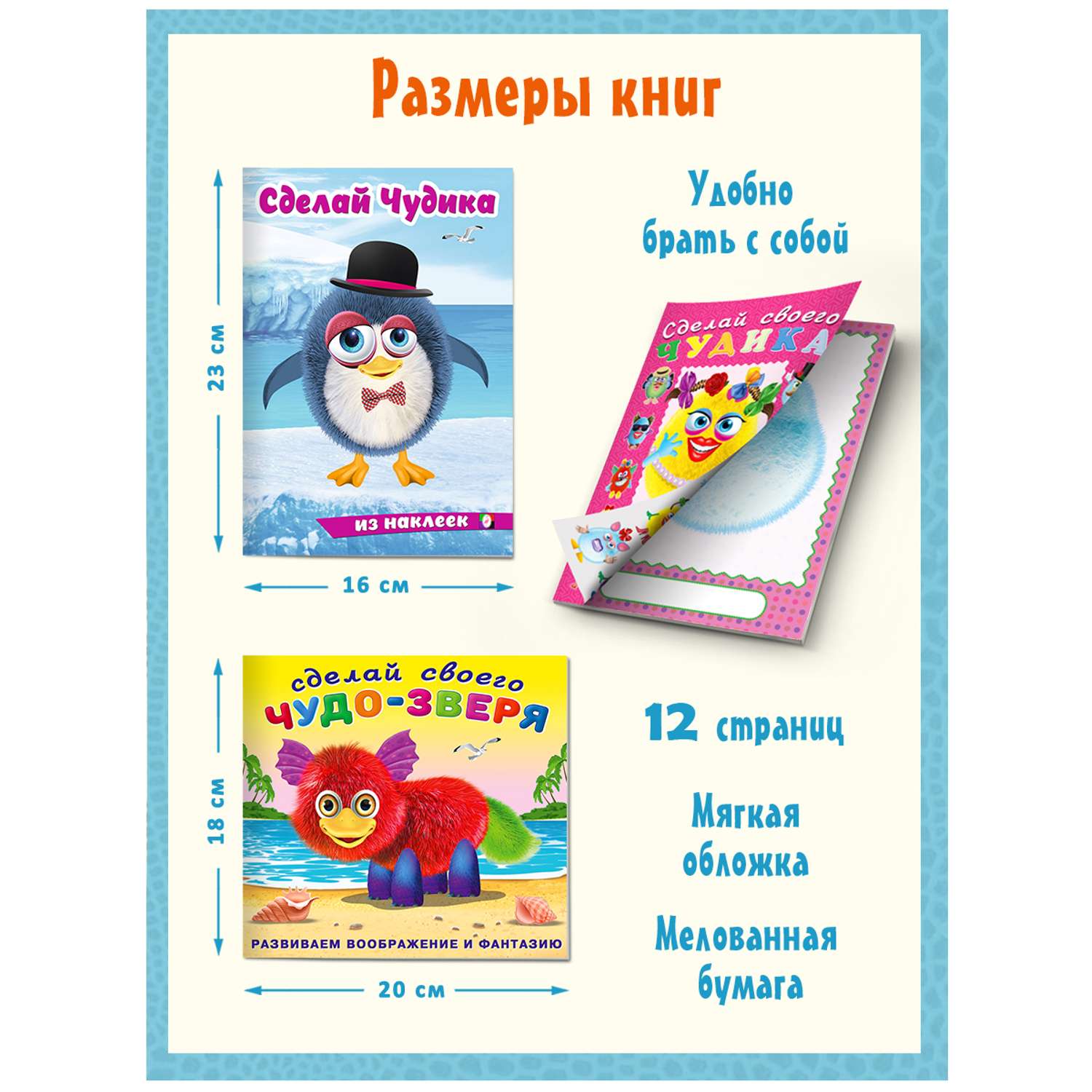 Книги с наклейками Фламинго развивающие для детей и малышей Сделай своего Чудика Монстрика Чудо-зверя 4 книги - фото 8