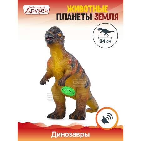 Фигурка динозавра КОМПАНИЯ ДРУЗЕЙ с чипом звук рёв животного эластичный JB0207966