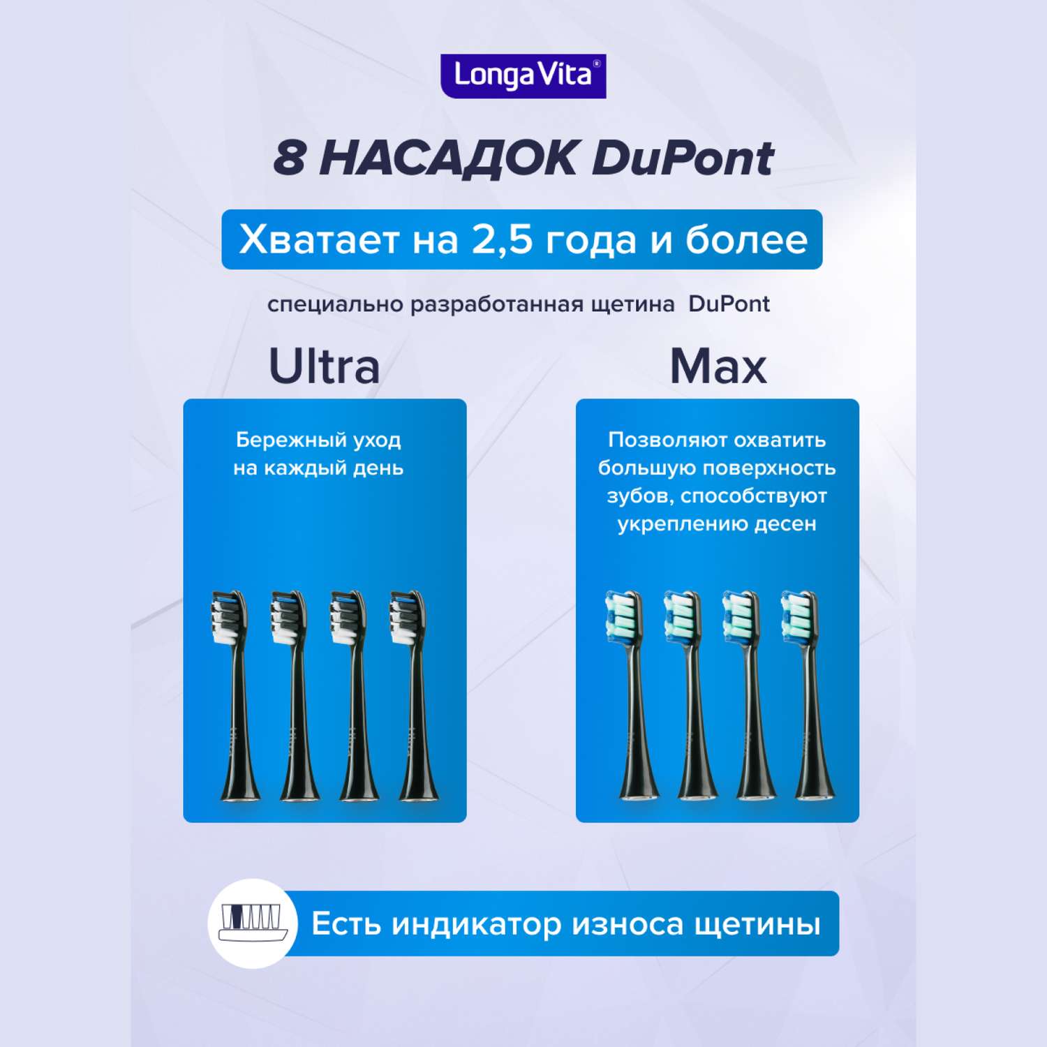 Электрическая зубная щётка LONGA VITA UltraMax Чёрная - фото 2