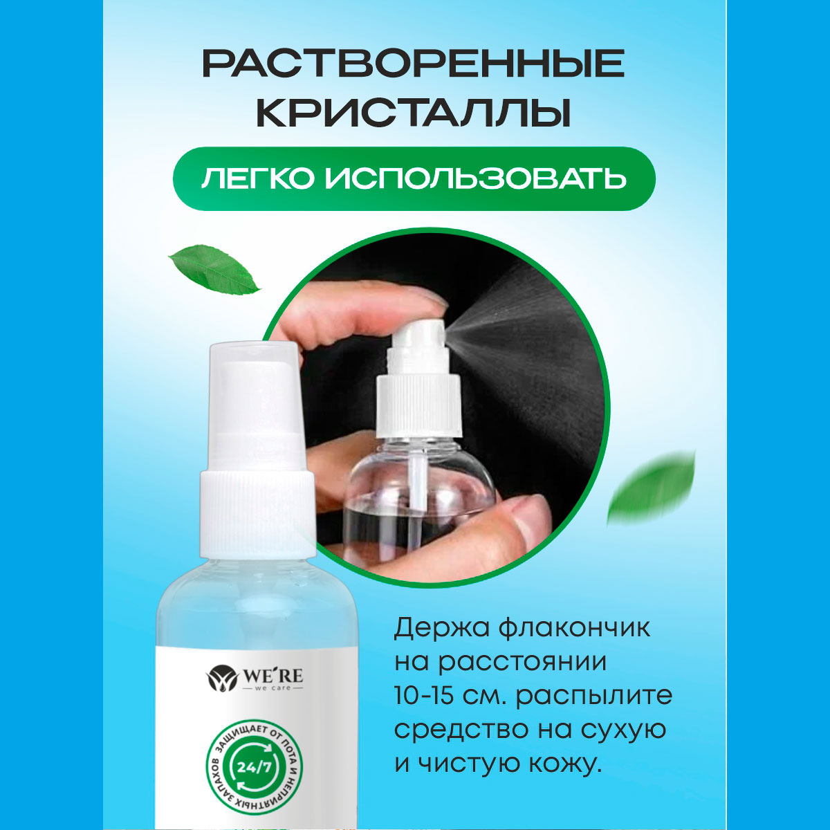 Дезодорант WERE we care натуральный минеральный Fresh lemon Mint leaves 100мл - фото 5