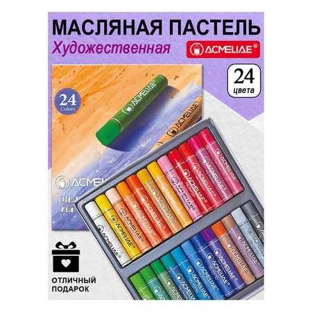 Масляная пастель ACMELIAE художественная 24 цвета для рисования