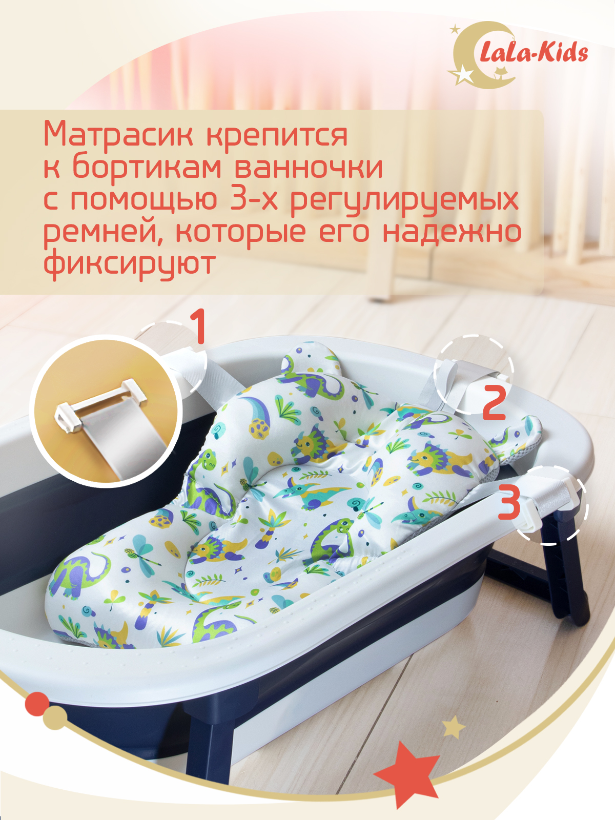 Матрас LaLa-Kids для купания новорожденных - фото 9