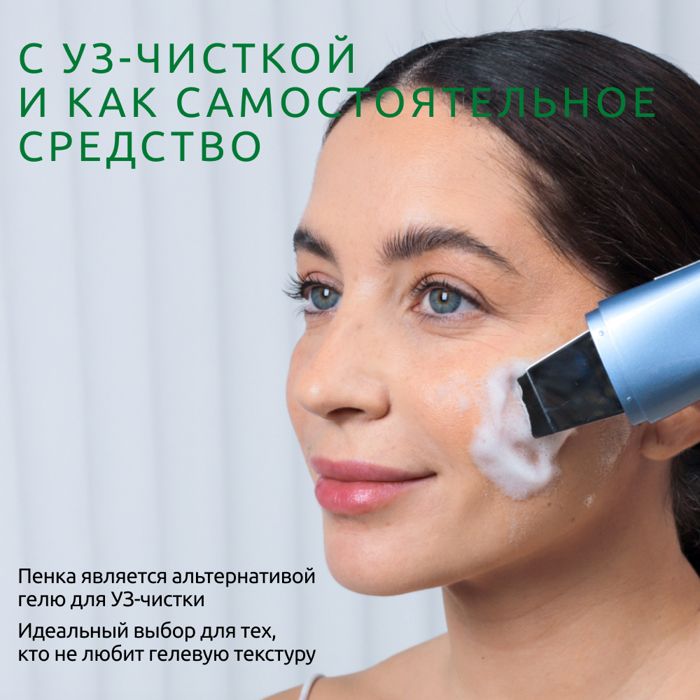 Пенка-мусс очищающая ReadySkin Care Ionica с электролитами для всех типов кожи - фото 6