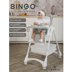 Стульчик для кормления JOVOLA Bingo классический