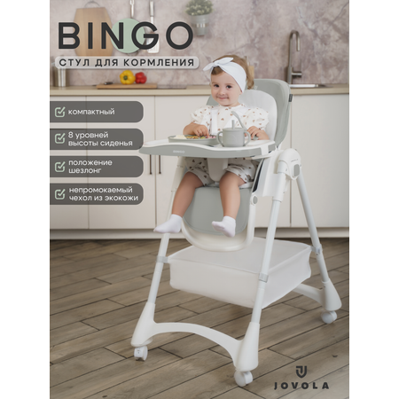 Стульчик для кормления JOVOLA Bingo классический