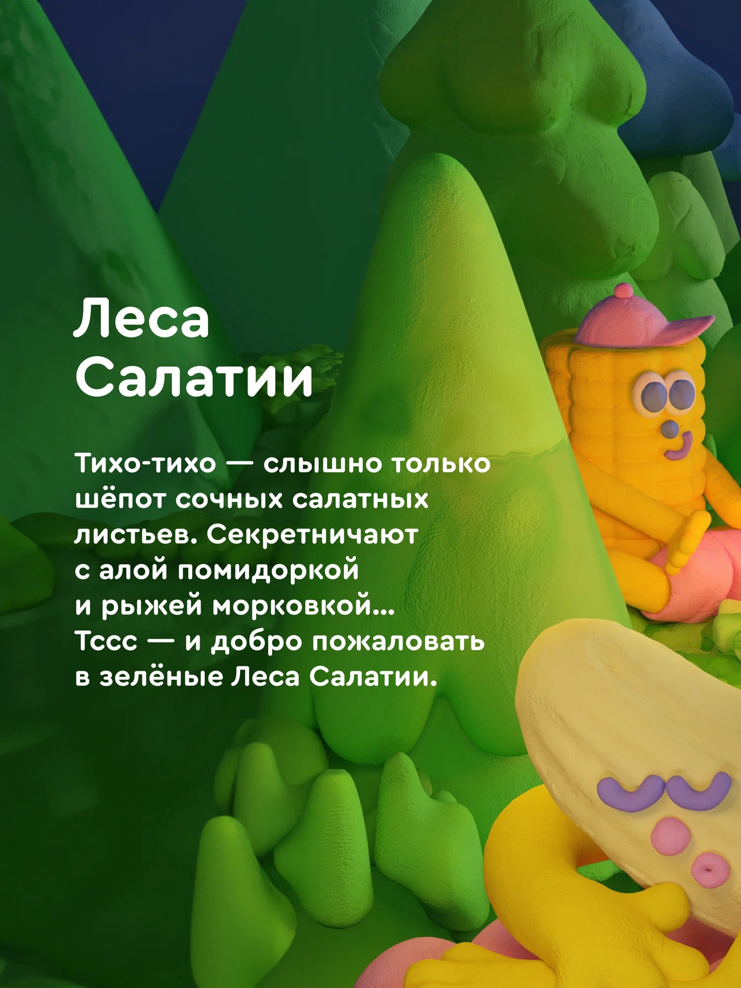 Набор для лепки салата и пасты Junion Creative Леса Салатии, тесто-пластилин, 5 цветов, 16 предметов - фото 13