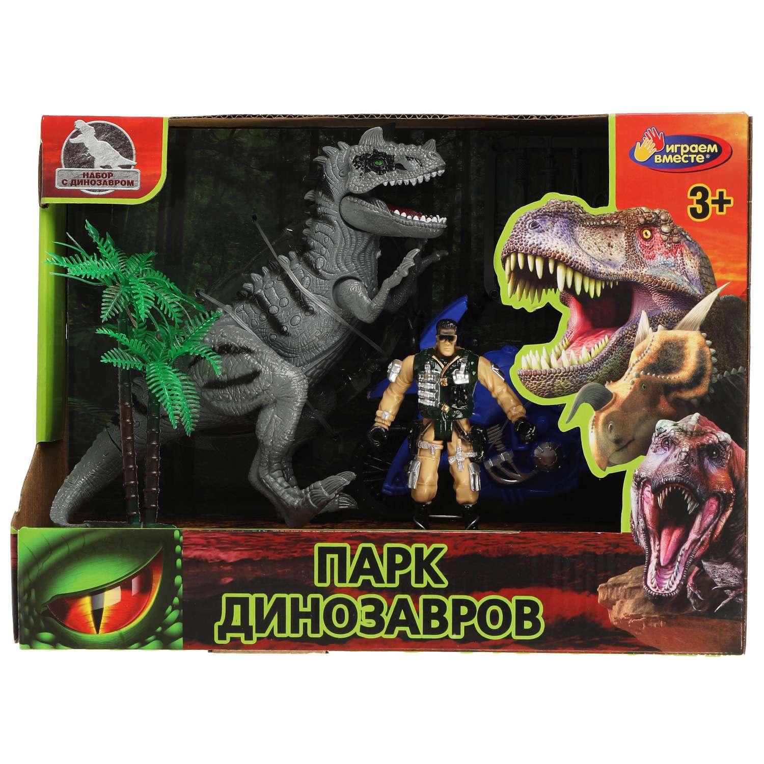 Набор солдатиков Играем Вместе Парк динозавров - фото 1