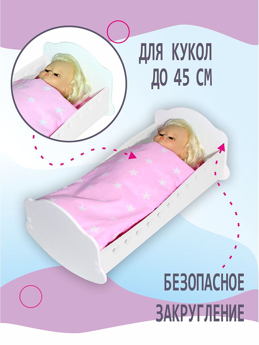 Кроватка для кукол до 45 см. ViromToys с комплектом постельного белья Кд0007 - фото 3