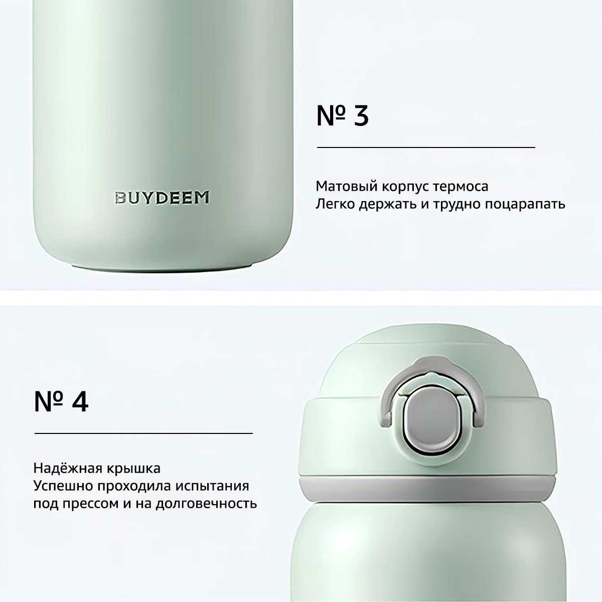 Термос Buydeem с откидной крышкой 200 ml мятный - фото 10