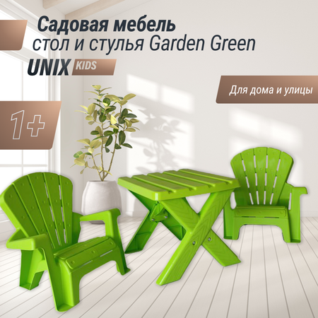 Набор садовой мебели UNIX Kids Garden Green