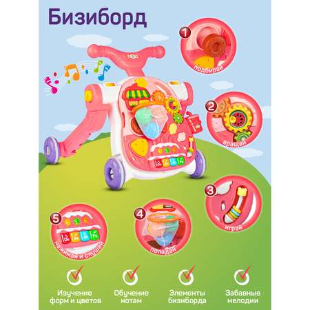 Ходунки каталка Smart Baby Музыкальный бизиборд 6 в 1