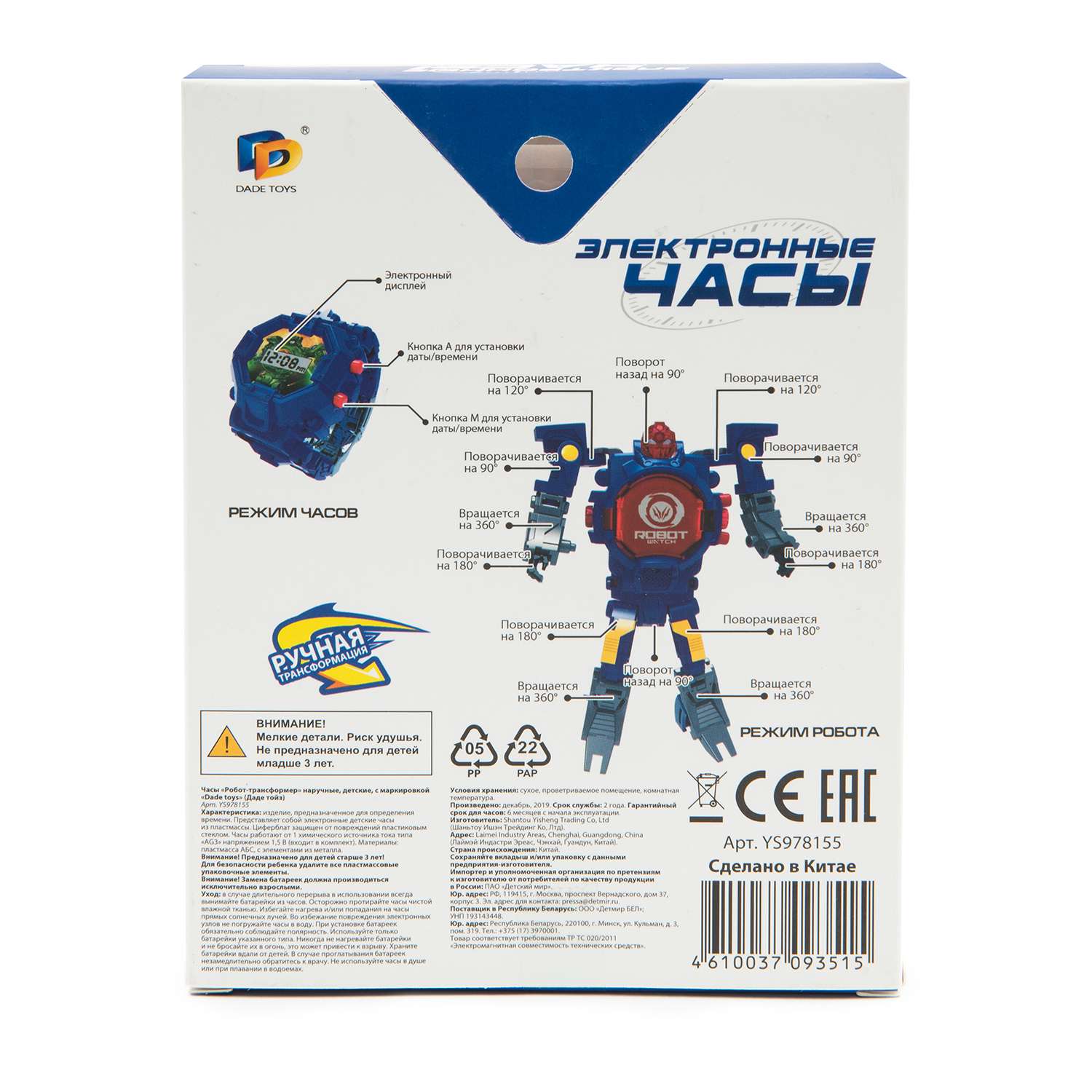 Часы-трансформер DADE toys наручные Синий YS978155 - фото 3