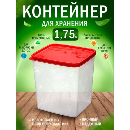 Контейнер elfplast пластиковый Alaska прозрачный 1.75 л 14.4х12.7х14.8 см