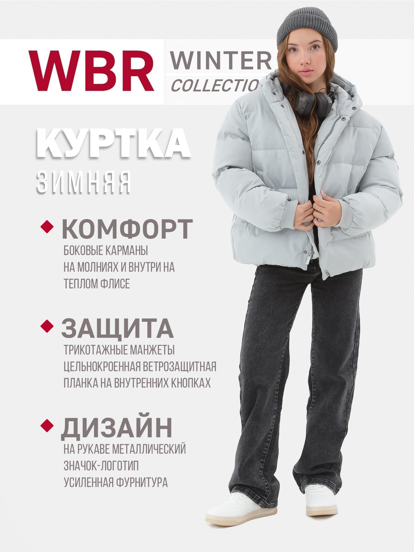 Куртка WBR 72-022 - фото 3