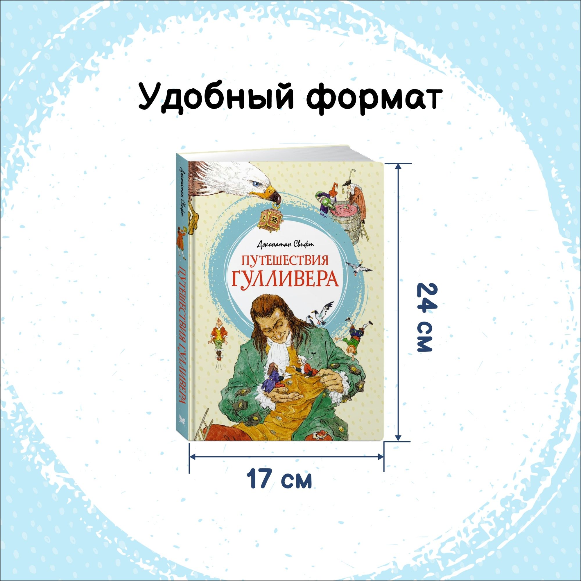 Книга Махаон Сын полка. - фото 3