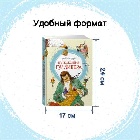 Книга Махаон Сын полка.