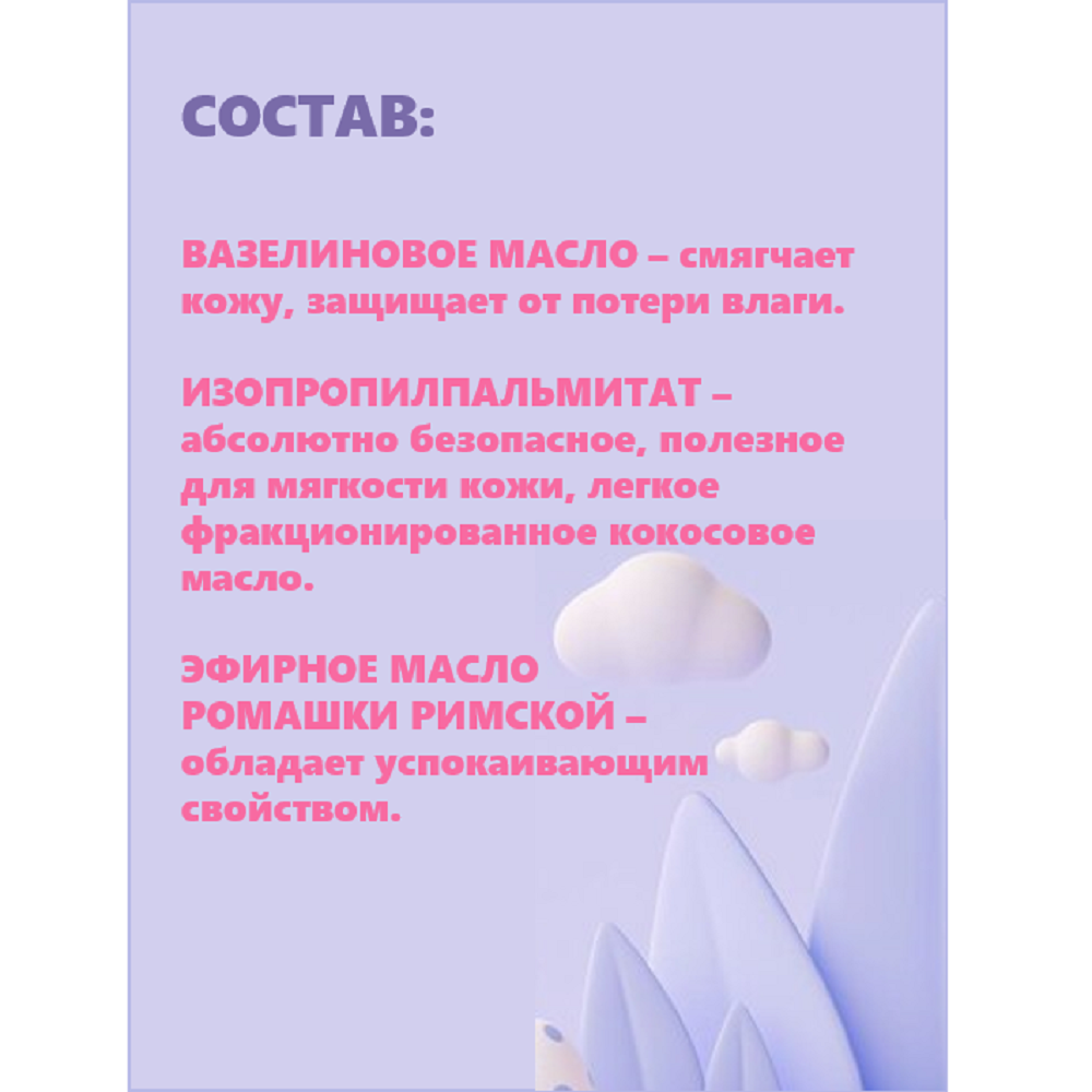 Детское масло Smart Cosmetics Гипоаллергенное 250 мл - фото 2