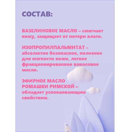 Детское масло Smart Cosmetics Гипоаллергенное 250 мл