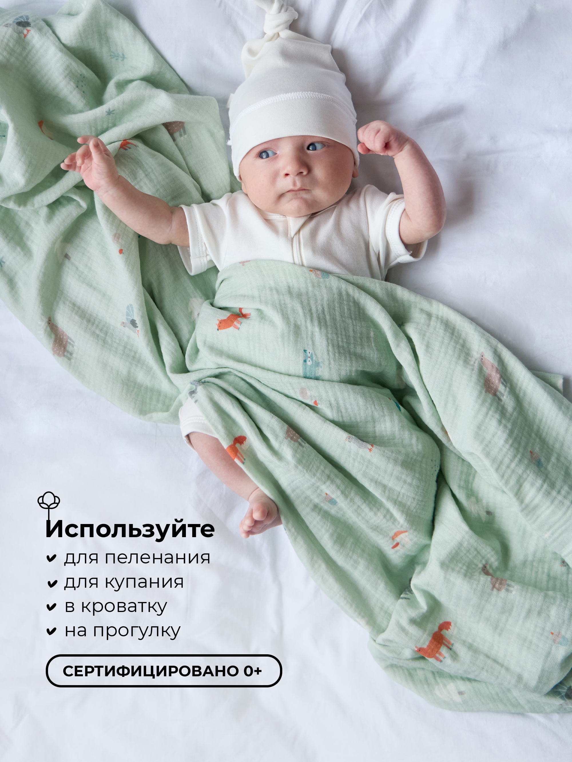 Пелёнка муслиновая BUBA KIDS Северный лес 115х115 - фото 4