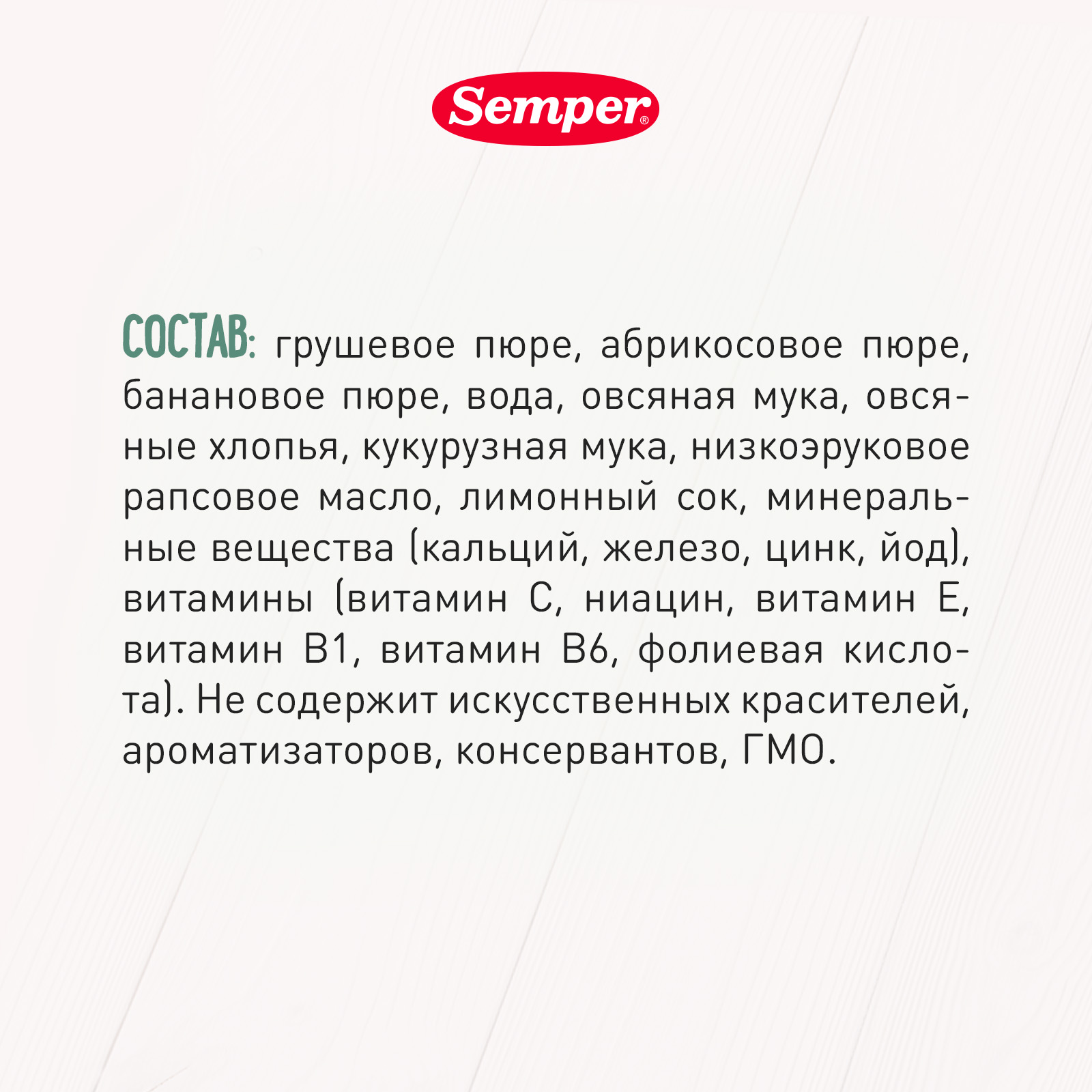 Пюре Semper каша-груша-абрикос пауч 120г с 6месяцев - фото 4