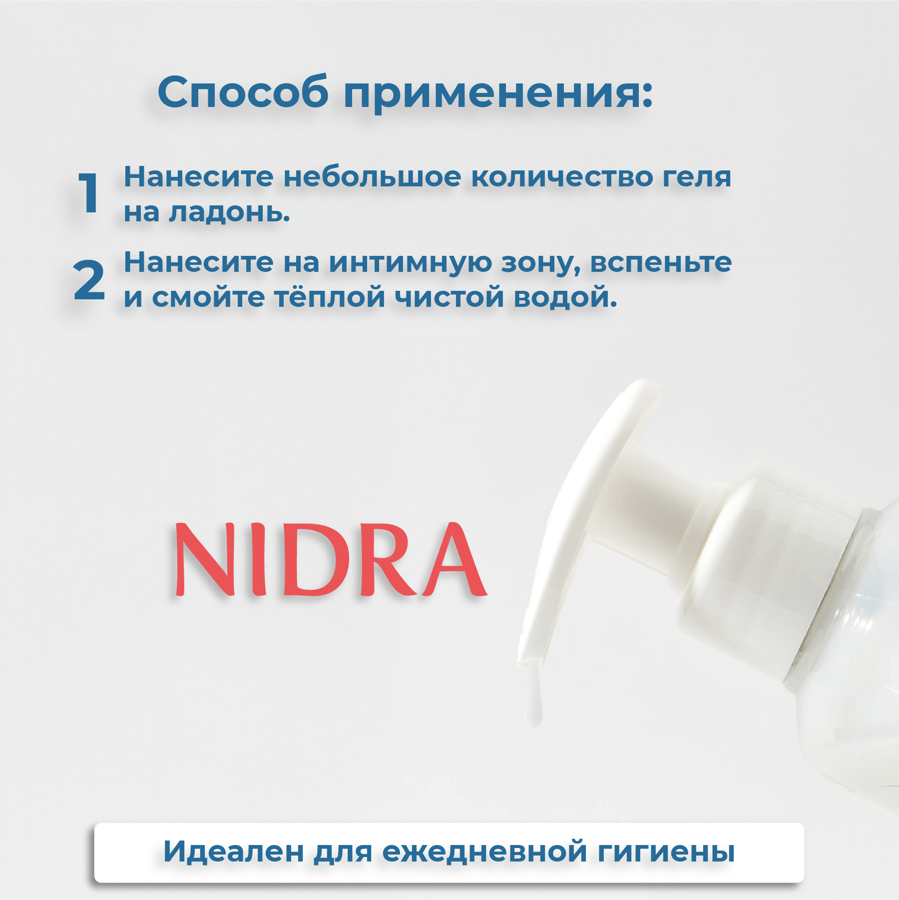 Гель для интимной гигиены Nidra с молочными протеинами 300 мл - фото 4