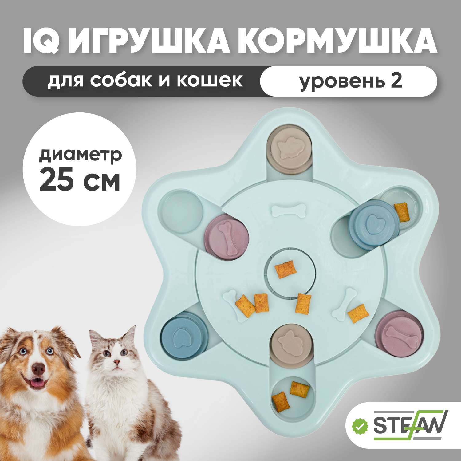 Игрушка для животных Stefan интерактивная развивающая головоломка IQ синяя - фото 1