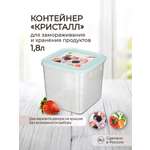 Контейнер Phibo для замораживания и хранения продуктов с декором Кристалл 1.8л светло-голубой