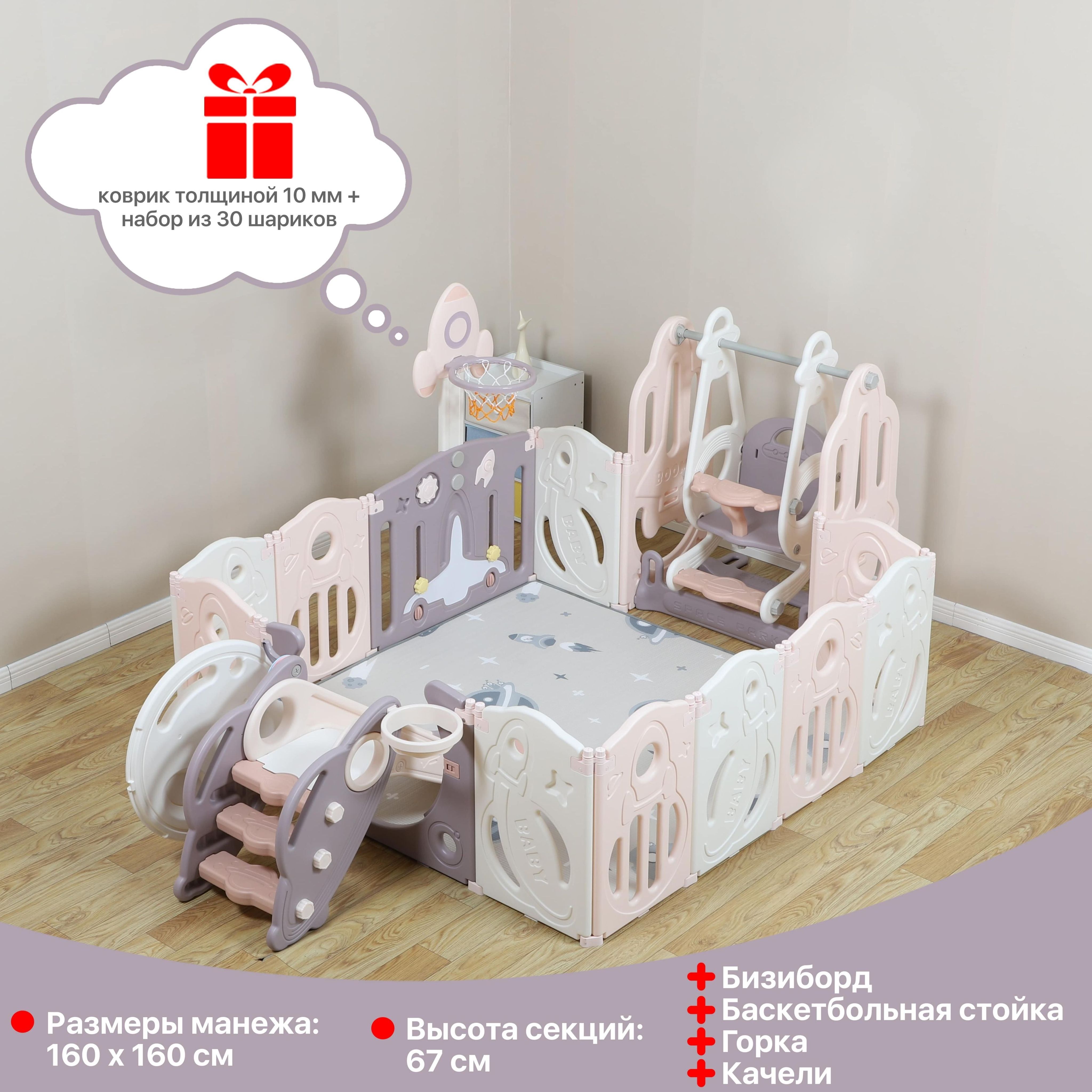 Большой детский игровой манеж UNIX Kids SUPREME Space 160x160 Rose PPSUSP12ROSSW - фото 2