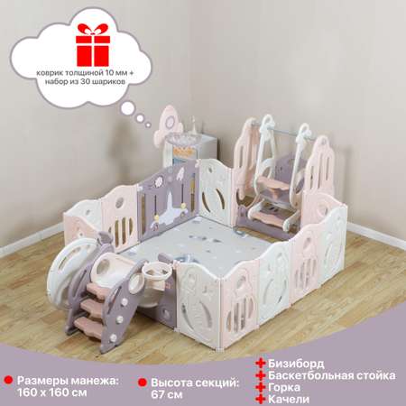 Большой детский игровой манеж UNIX Kids SUPREME Space 160x160 Rose