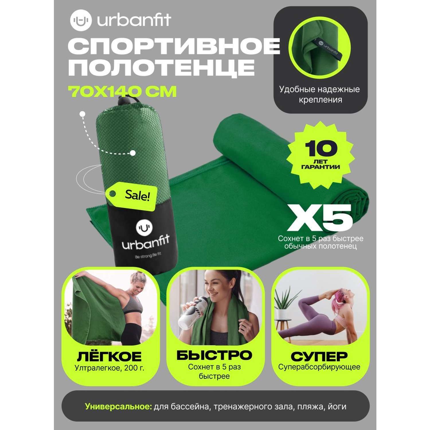 Полотенце спортивное Urbanfit темно-зеленый размер 70х140 см - фото 2