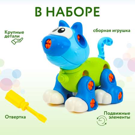 Конструктор Attivio с отверткой Кошка сборная игровая модель