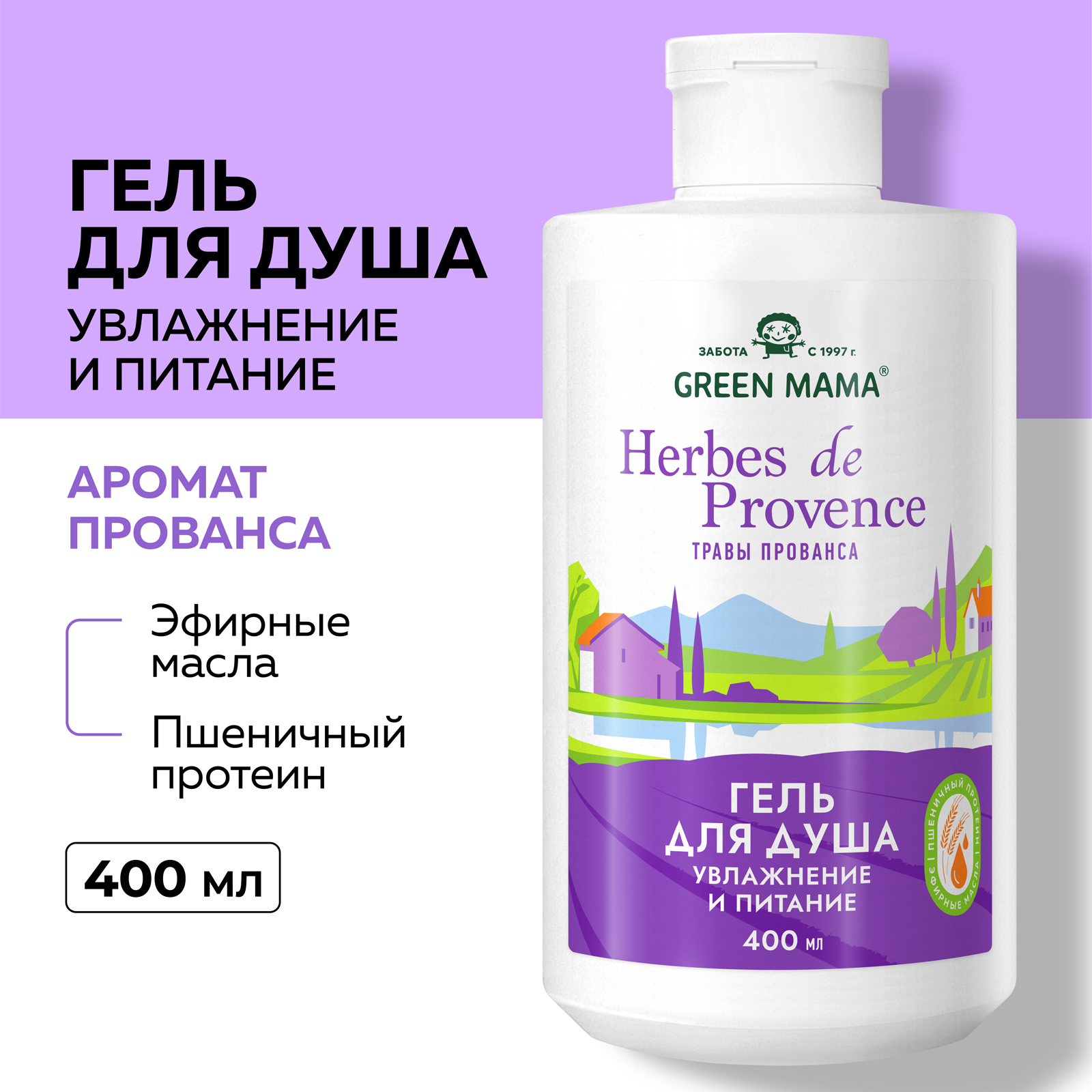 Гель herbes de provence для душа Green Mama увлажнение и питание 400 мл - фото 2