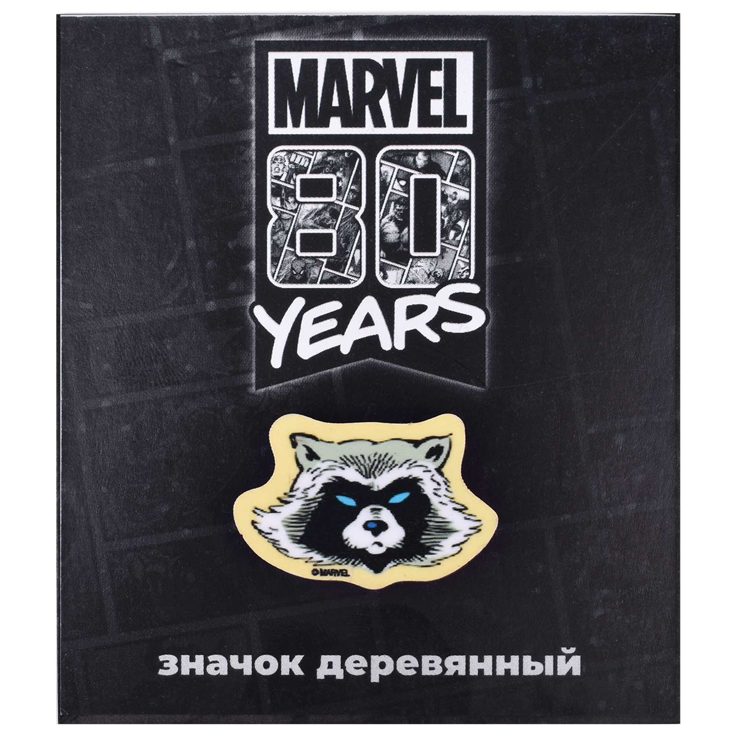 Значок Marvel 80 Ракета 40722 - фото 2