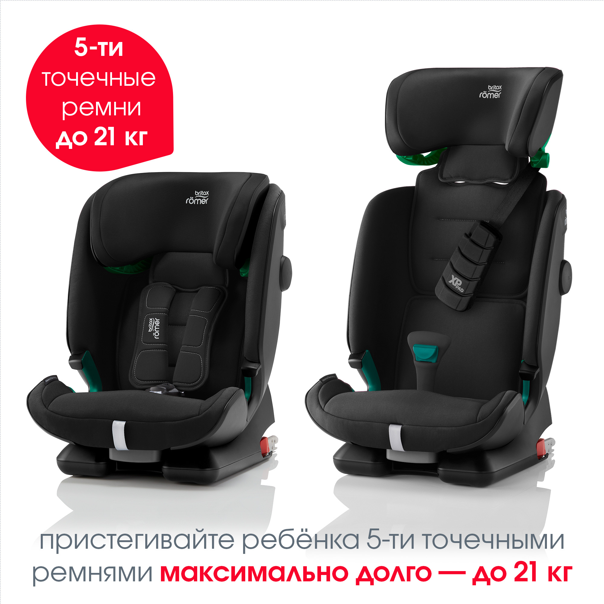 Автокресло Britax Roemer Advansafix i-Size Cosmos black - фото 11