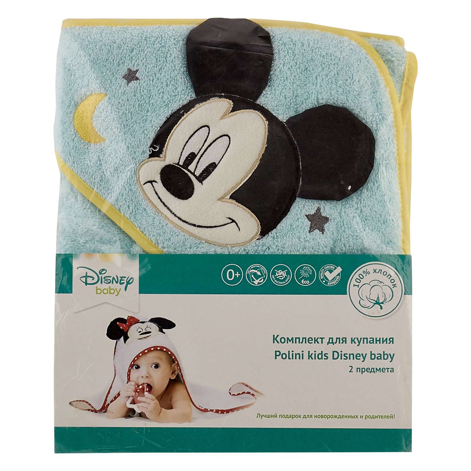 Комплект для купания Polini kids Disney baby Микки Маус 2предмета Бирюзовый - фото 2