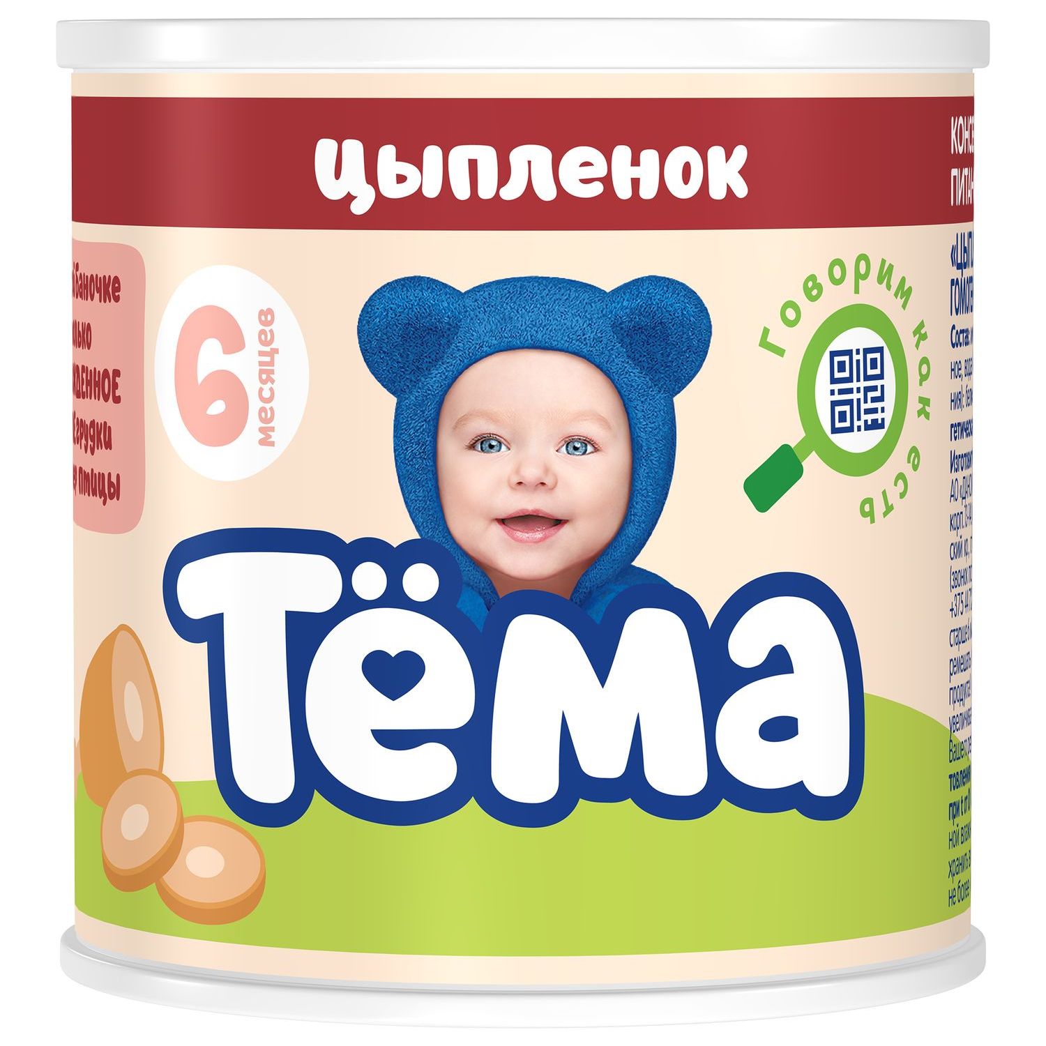 Пюре Тёма цыпленок 100г с 6месяцев - фото 1