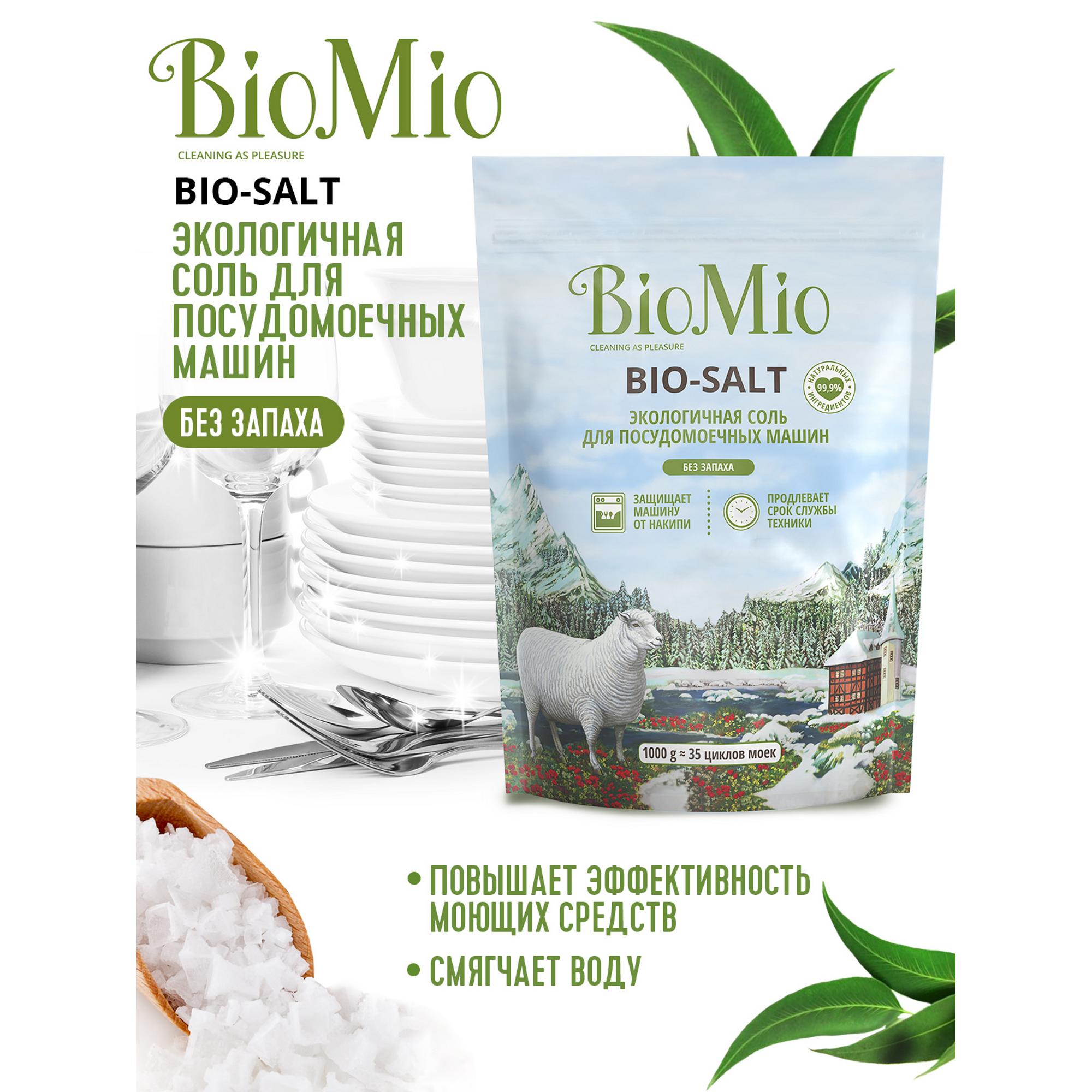 BioMio Соль Bio-salt для посудомоечной машины