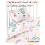 Комплект постельного белья Lemony kids Rainbow Розовый 3 предмета