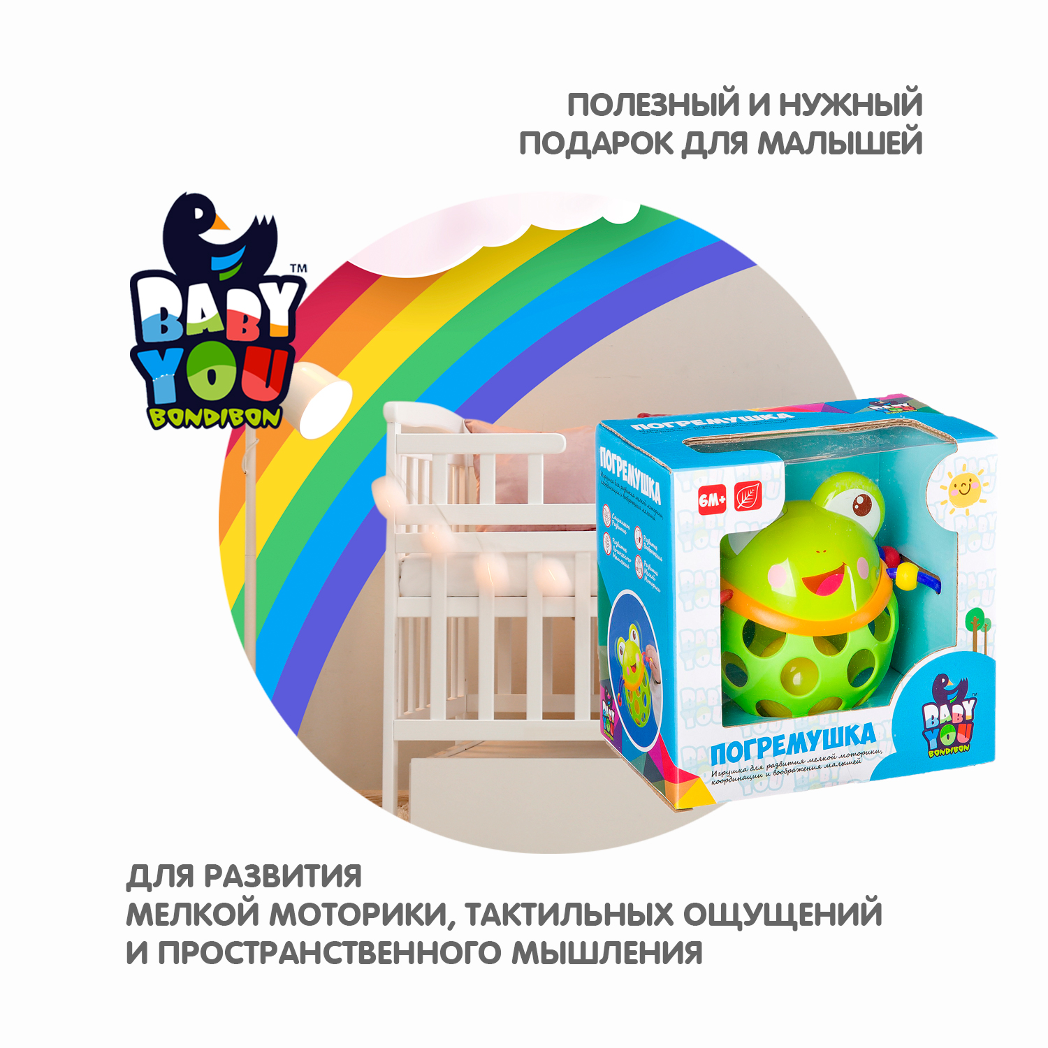 Развивающая игрушка Bondibon погремушка Лягушка серия Baby You - фото 8