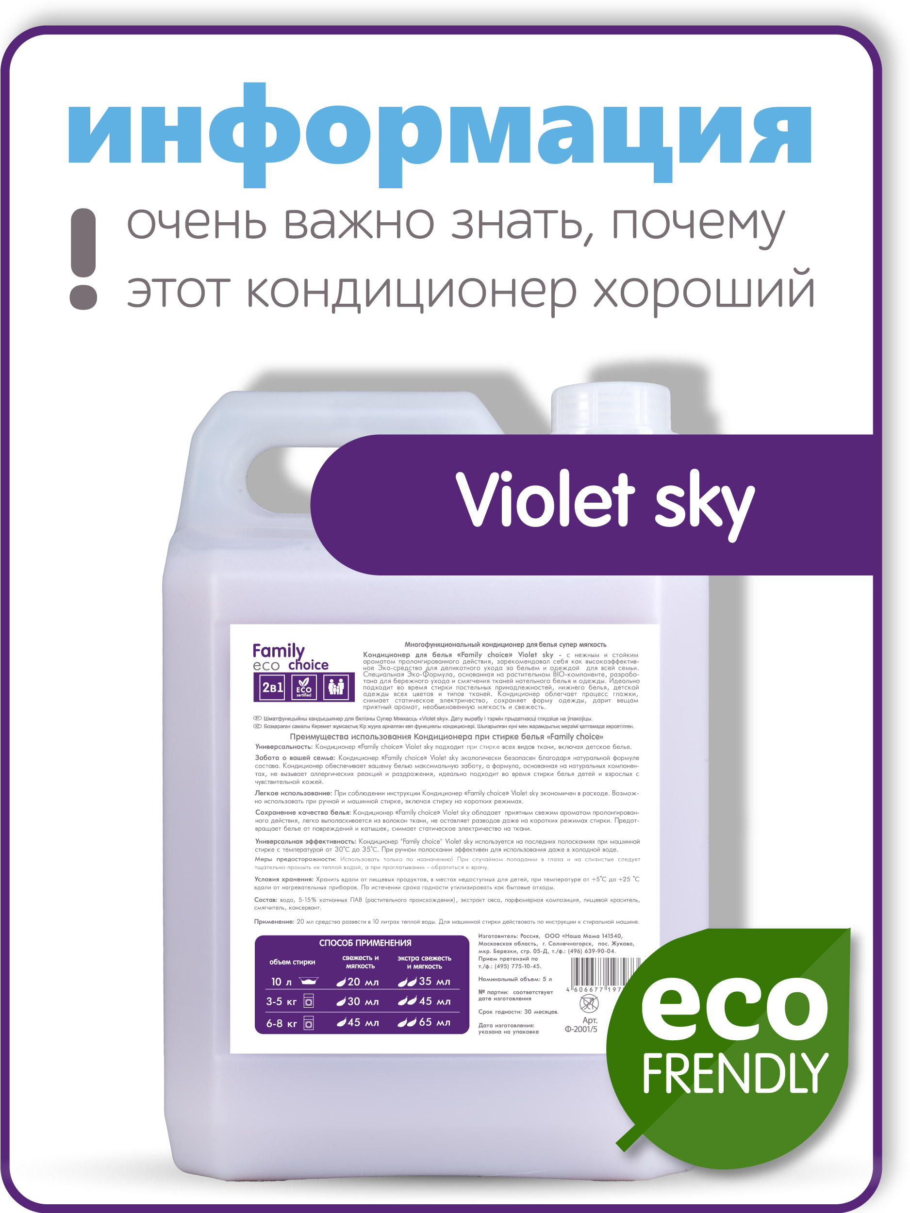 Кондиционер для белья Shapik Family choice 5 л мягкая формула Violet Sky - фото 5